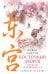 Обложка книги «Восточный дворец: прощай, моя принцесса (комплект из 2 книг в суперобложке)» — Фэйво Сыцунь, ISBN 9785171880484