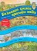 Времена года (ил. К. Хенкель)