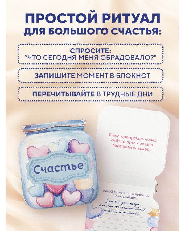 Банка счастья. Драже. Счастье в банке на каждый день
