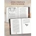 Ангельская сага. Гнев ангелов (#2) (подарочное оформление)