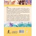 Дополнительное изображение книги «Робинзон Крузо»