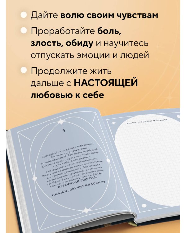 Свети вопреки. Блокнот для тех, кто снова хочет почувствовать себя живым