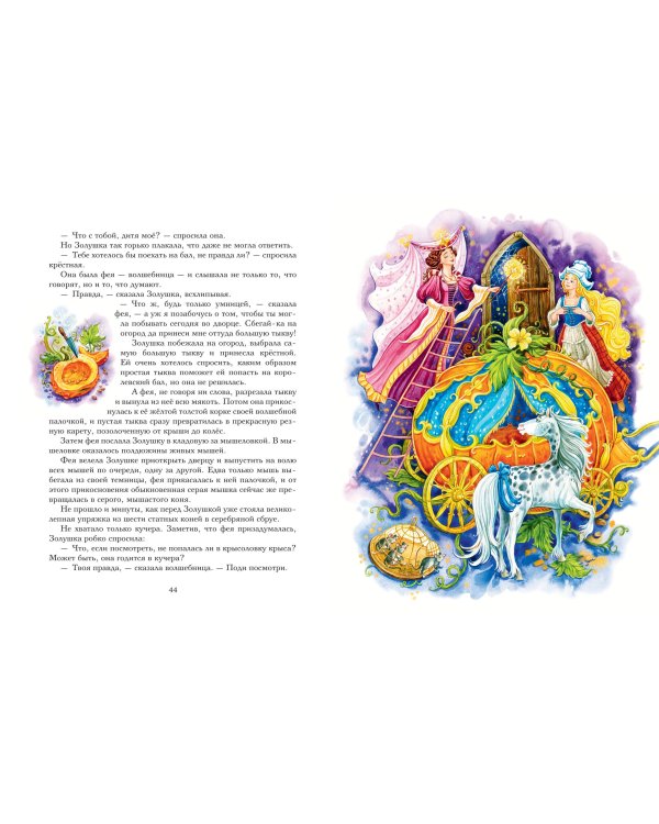 Дополнительное изображение книги «Красная Шапочка и другие сказки (ил. Ю. Гончаровой)»