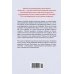 Как запомнить всё! Секреты чемпиона мира по мнемотехнике (нов. оф.)