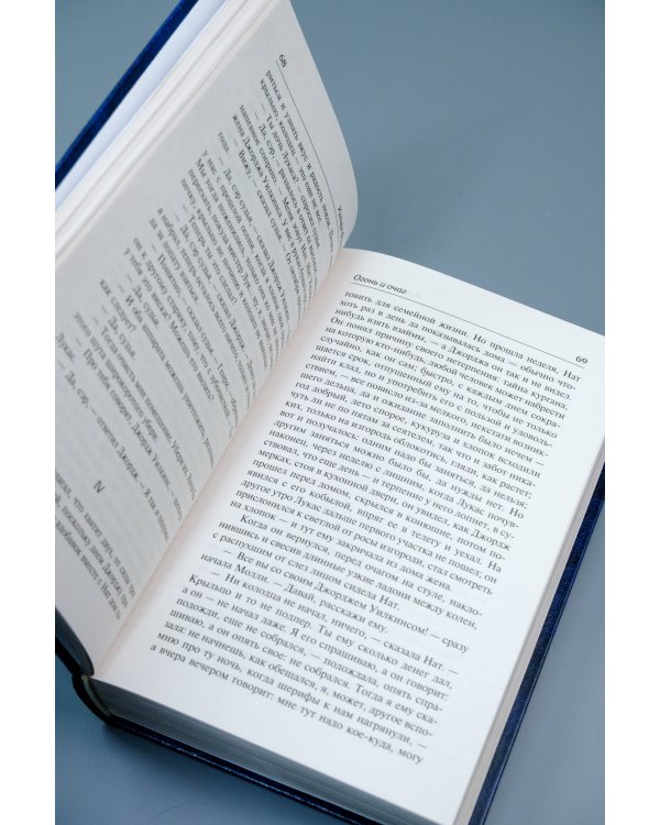 Сойди, Моисей! Непобежденные