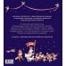 Дополнительное изображение книги «Страна снов. Раскраска из Японии»