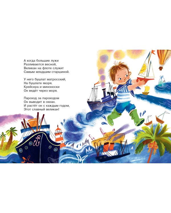 Стихи и сказки для маленьких