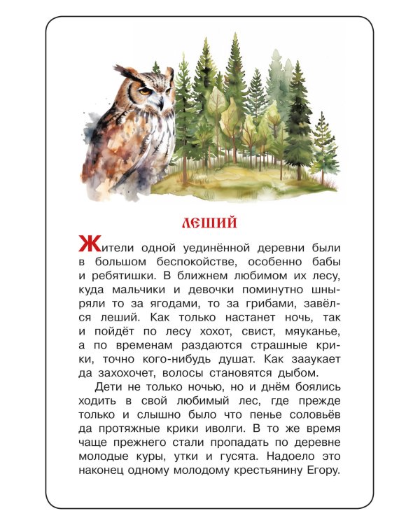Дополнительное изображение книги «Сказки для малышей. 75 карточек»