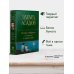 Полное собрание стихотворений в одном томе