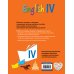 Верещагина И.Н. Учебники английского для спецшкол Английский язык. IV класс. Рабочая тетрадь