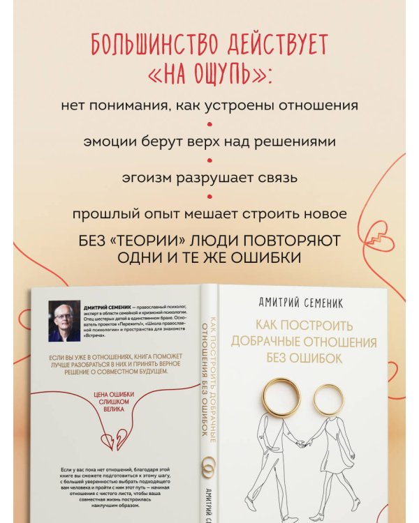 Как построить добрачные отношения без ошибок