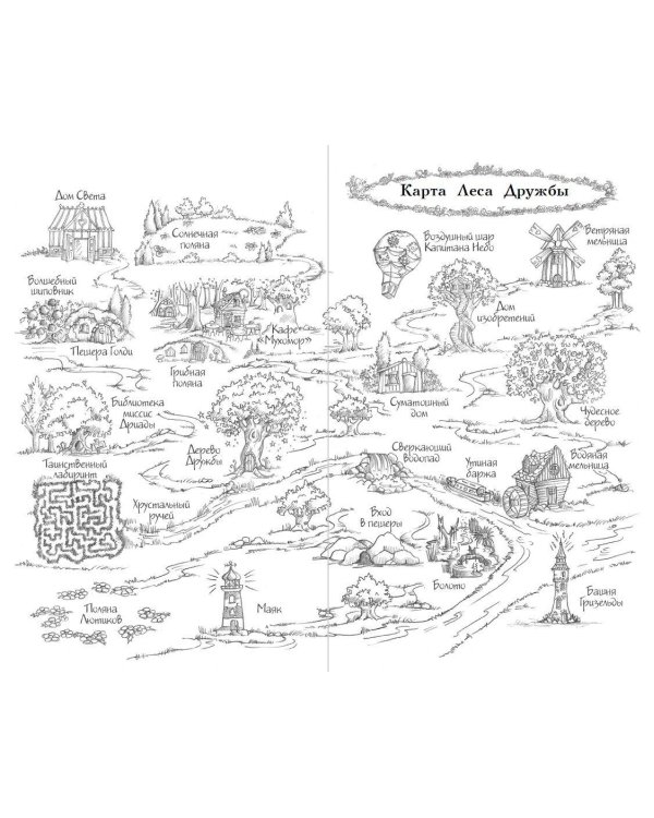 Крольчонок Миа, или Ключи зимы