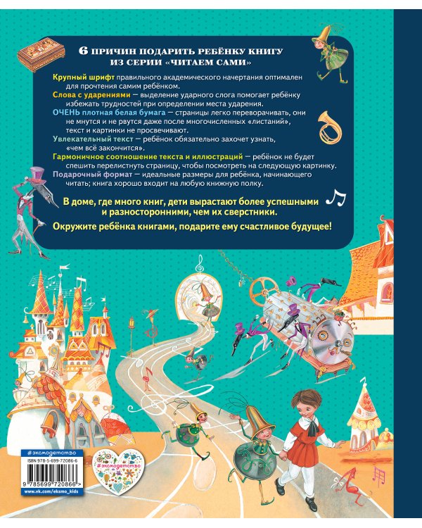 Городок в табакерке