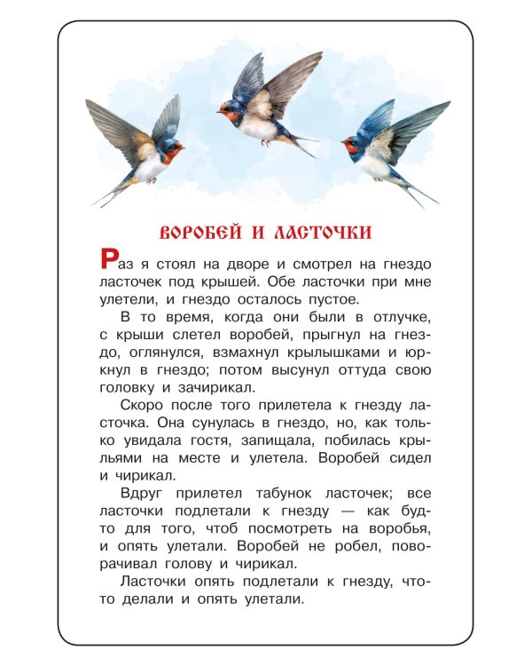 Дополнительное изображение книги «Сказки для малышей. 75 карточек»