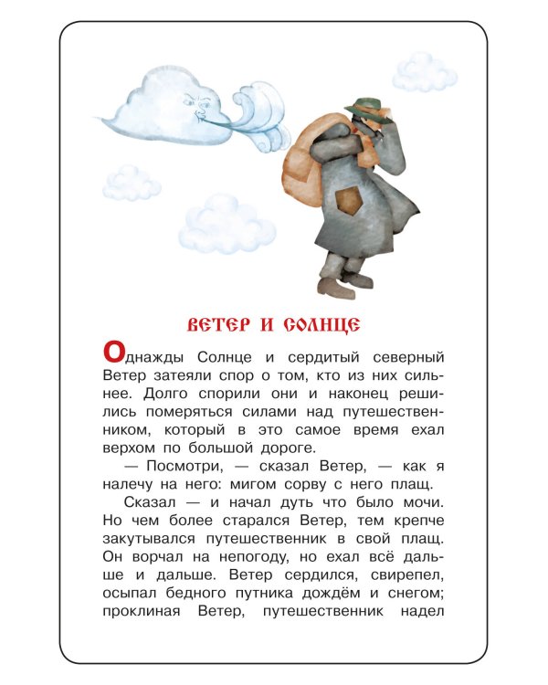 Дополнительное изображение книги «Сказки для малышей. 75 карточек»