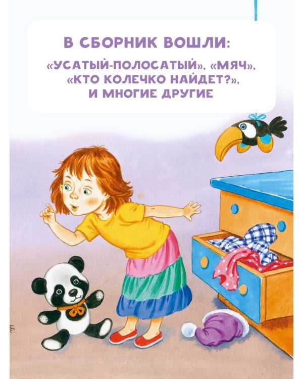 Стихи и сказки для маленьких