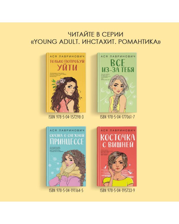 Комплект из книг: Не дружи со мной (#1) + Не спасай меня. Книга 2