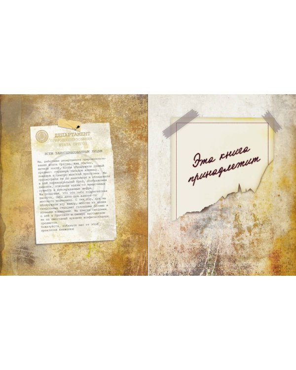 Гравити Фолз. Дневник 3 + Гравити Фолз. Дневник Диппера и Мэйбл. Тайны, приколы и веселье нон-стоп! Комплект из двух книг