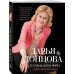Комплект из 4 книг (Кладбище чужих секретов, Амур с гранатой, Ананас на ёлке, Я очень хочу жить. Мой личный опыт)