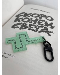 Брелок акриловый "Скоро конец света" (6 x 3,5 см)