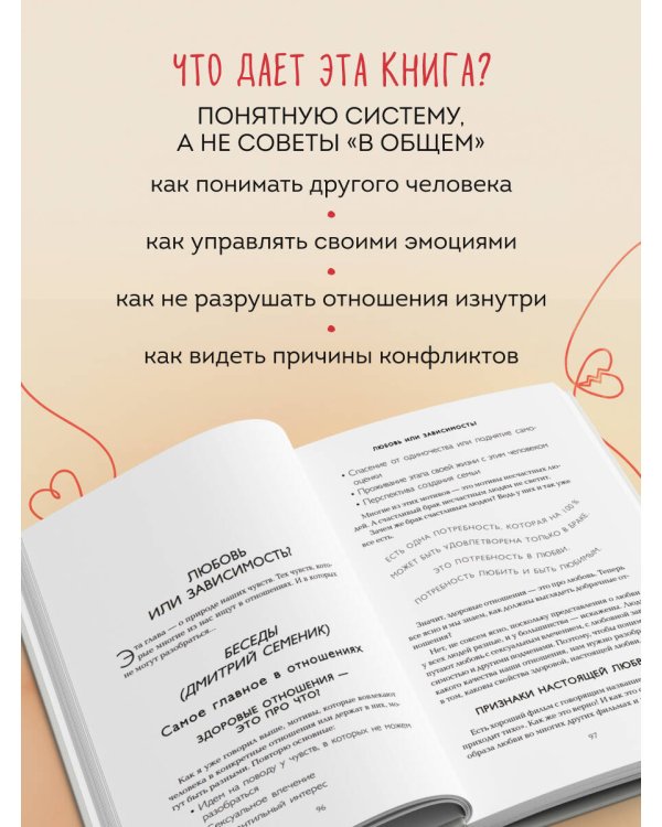 Как построить добрачные отношения без ошибок