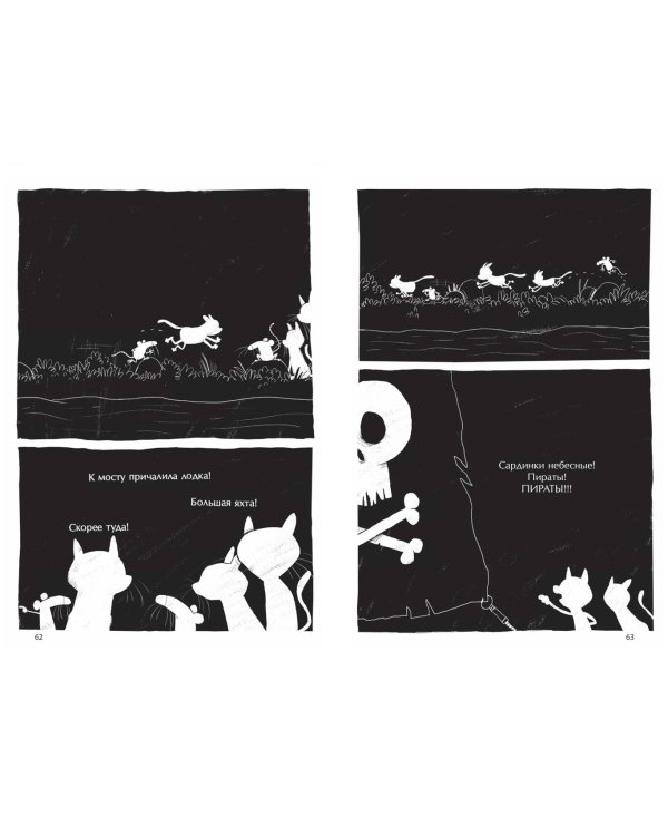 Дополнительное изображение книги «Корабль-призрак (комикс)»