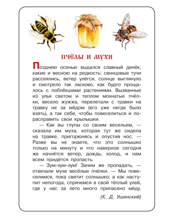 Дополнительное изображение книги «Сказки для малышей. 75 карточек»