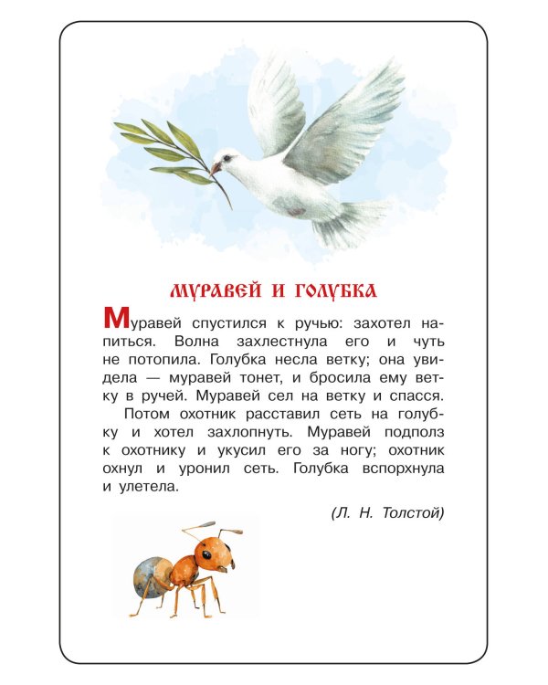 Дополнительное изображение книги «Сказки для малышей. 75 карточек»