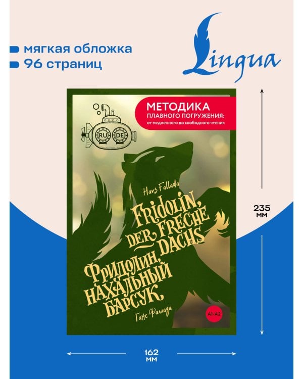 Дополнительное изображение книги «Fridolin, der freche Dachs = Фридолин, нахальный барсук. А1+А2»