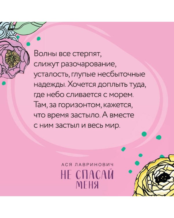 Комплект из книг: Не дружи со мной (#1) + Не спасай меня. Книга 2