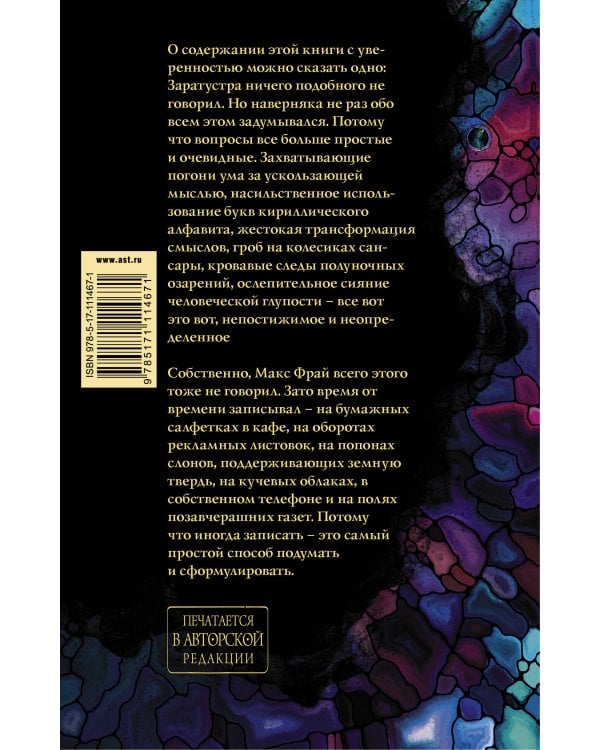 Полный НяпиZдинг