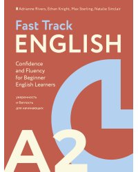 Fast Track English A2: уверенность и беглость для начинающих (Confidence and Fluency for Beginner English Learners)