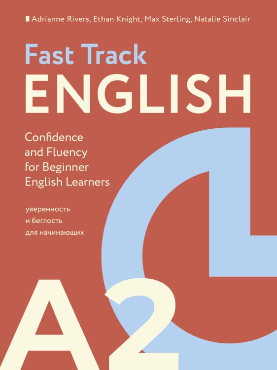 Fast Track English Fast Track English A2: уверенность и беглость для начинающих (Confidence and Fluency for Beginner English Learners)