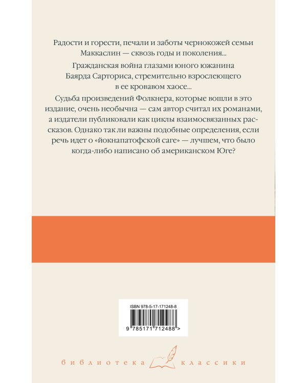 Сойди, Моисей! Непобежденные