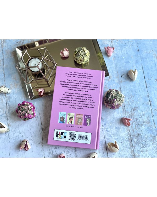 Комплект из книг: Не дружи со мной (#1) + Не спасай меня. Книга 2