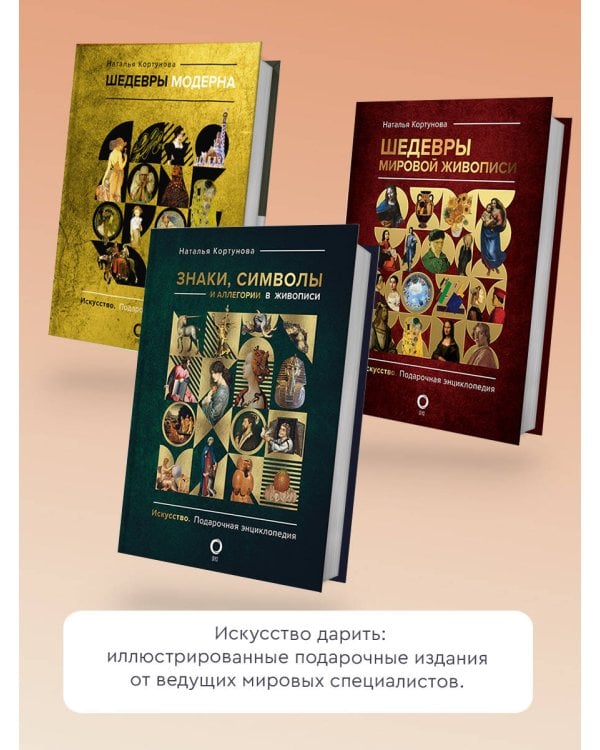 Шедевры эпохи Возрождения