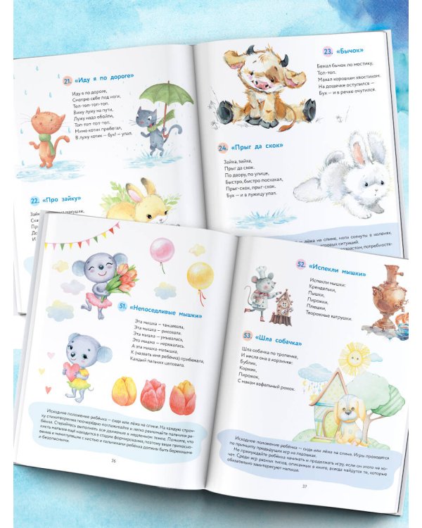 Засыпай-ка! 100 игр-потянушек, которые помогут малышу заснуть