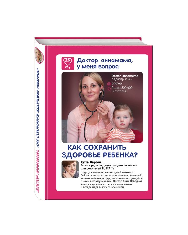 Мама в деле. Идеальный набор с самого первого дня жизни вашего малыша! (для девочки)
