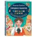 Городок в табакерке