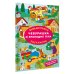 Виммельбух-раскраска Чебурашка и крокодил Гена. Найди ошибку художника