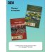 Пешком по Подмосковью. 7 старинных городов. Маршруты, советы, локации