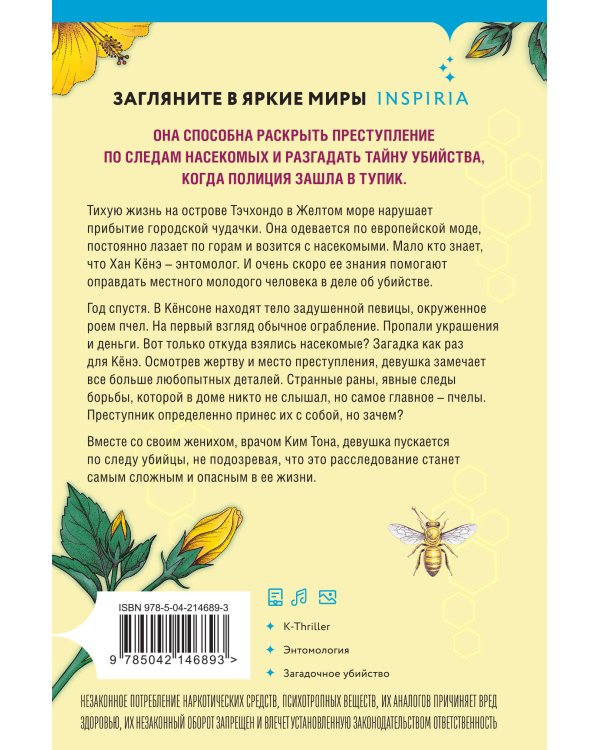 Дополнительное изображение книги «Леди в желтом (формат клатчбук)»