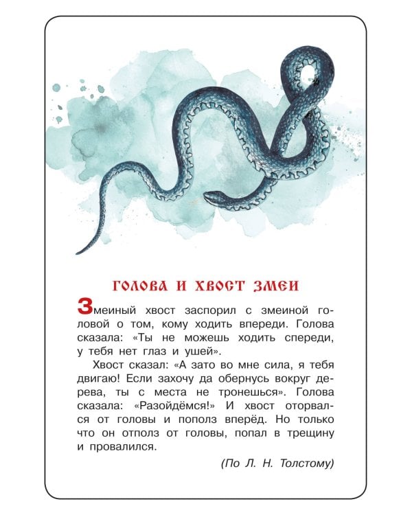 Дополнительное изображение книги «Сказки для малышей. 75 карточек»