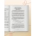 Как построить добрачные отношения без ошибок