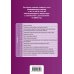 Федеральный закон "Об акционерных обществах". Текст с изм. и доп. на 2022 год