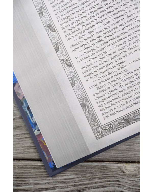 Ареал 5-8 (уникальное лимитированное издание)