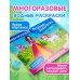 Принцессы. Многоразовая водная раскраска