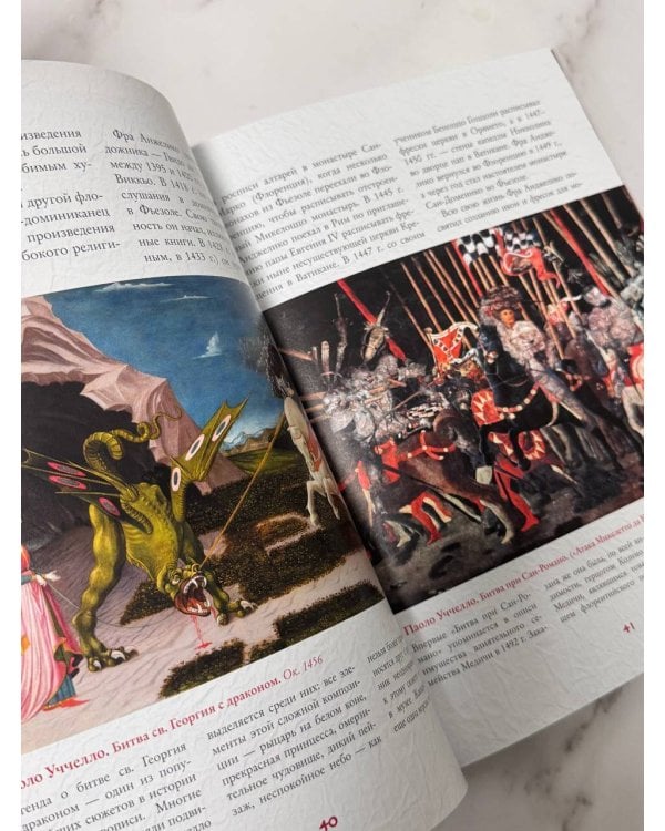 Шедевры эпохи Возрождения