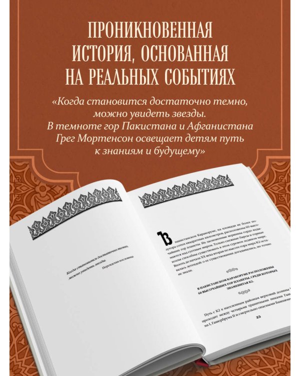 Три чашки чая