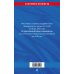 ФЗ "О противодействии терроризму" по сост. на 2026 год / № 35 ФЗ